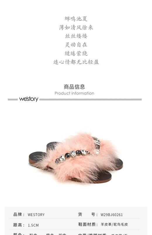 westory2019春夏新款水钻毛毛拖鞋女平底优雅仙气宴会W29BJ60261 商品图2