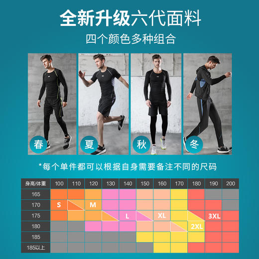 健身服运动跑步套装男紧身衣服晨夜跑健身房装备训练服装 商品图3
