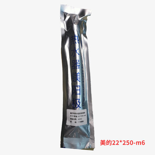 精包装原厂镁棒 （新老包装随机发货） 商品图2