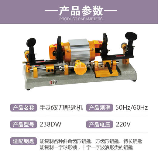 热销款！！！精准牌配匙机238DW 商品图1