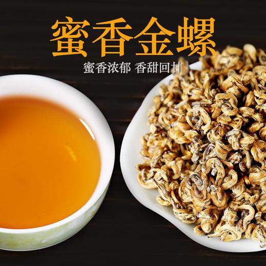 186     黄金螺●2024春●500克●凤庆滇红茶●采用一芽一叶为主精制而成，干茶条索肥壮紧结，金毫特显，汤色艳红，滋味浓醇，香气馥郁，回味悠长。 商品图3