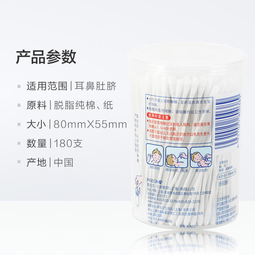 贝亲细轴棉签 宝宝清洁棉棒 180支 商品图3