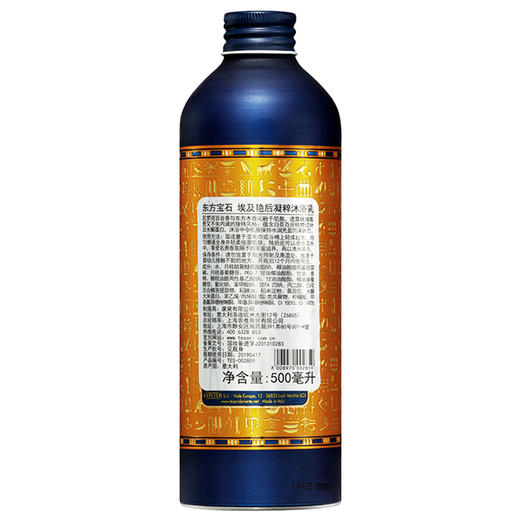 意大利东方宝石 埃及艳后凝粹沐浴乳/家庭装500ml 商品图4