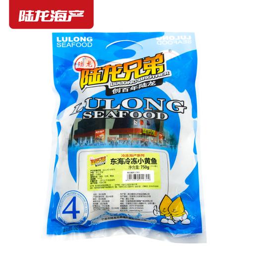 1989陆龙兄弟750g东海冷冻小黄鱼/12-15条 商品图4