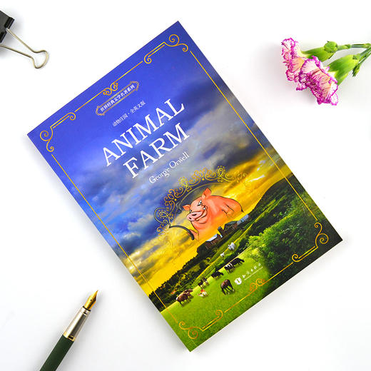 动物庄园（全英文版） [Animal Farm] 世界经典文学名著系列 商品图1