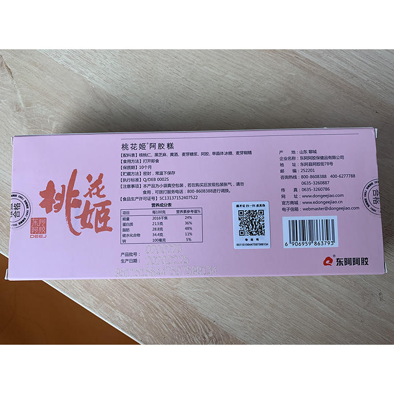 礼盒装】东阿阿胶 桃花姬阿胶糕75g*4盒