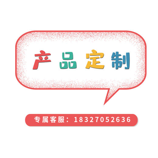 定制服务 商品图0