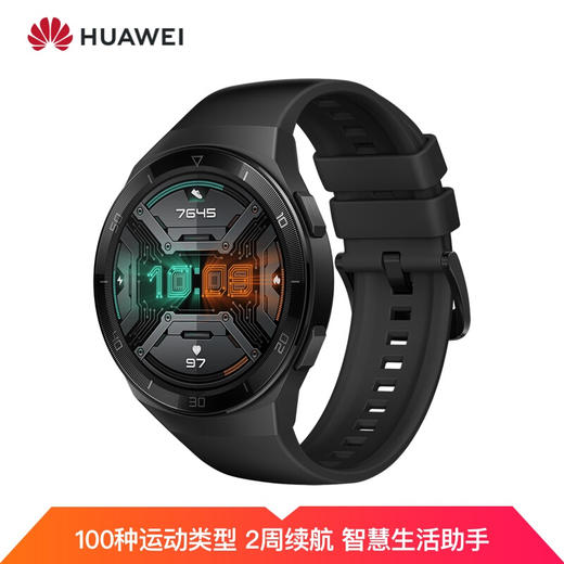 华为（HUAWEI）WATCH GT 2e 华为手表 运动智能手表（2周续航+100种运动类型+麒麟芯片+心脏健康）46mm 商品图0