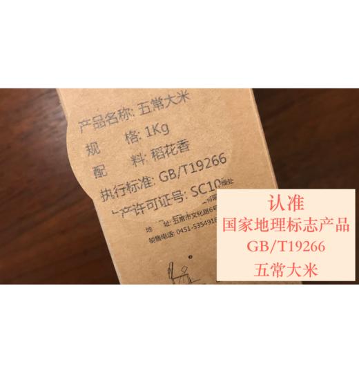 新米上市 五常大米 精品稻花香 5KG 商品图2