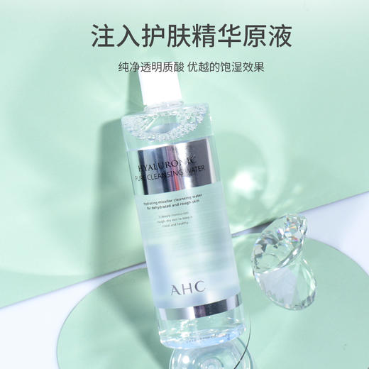 韩国ahc卸妆水玻尿酸大容量脸部温和清洁眼唇脸三合一清爽500ml 商品图4