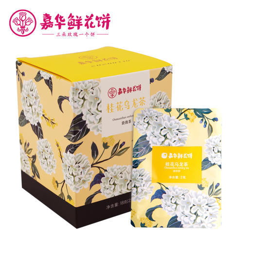 嘉华鲜花饼 桂花乌龙茶袋泡茶 商品图1