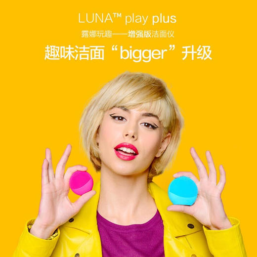 Foreo露娜洁面仪 play plus增强款 商品图2