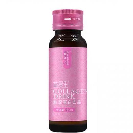 益复生胶原蛋白液态饮品50ml*8瓶 商品图1