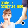 【促进身高】8-45岁 男女通用外用足贴 非鞋垫外用长增 提高神器产品 商品缩略图1