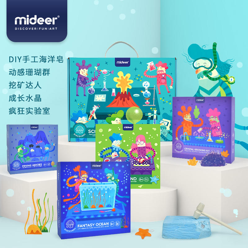 Mideer儿童科学小实验套装手工diy益智玩具stem科学玩具幼儿园科学启蒙益智弥鹿儿童礼物文创