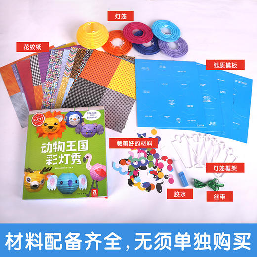 Klutz-动物王国彩灯秀 原价 108 商品图2