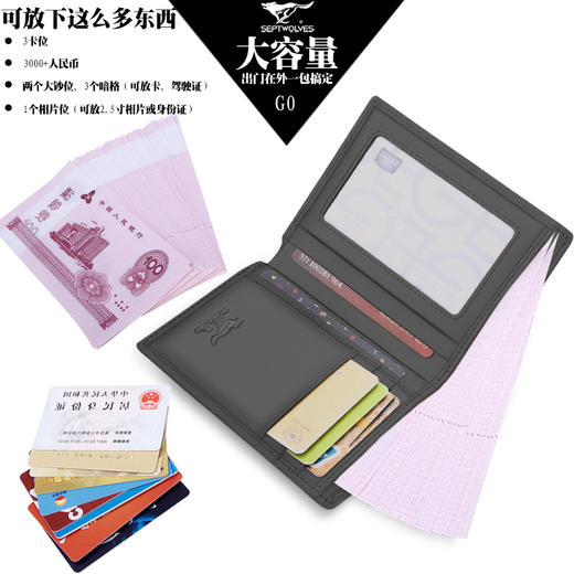 七匹狼（SEPTWOLVES）男士钱包短款商务休闲男式皮夹头层牛皮钱夹 黑色竖款3A0813162-01 商品图1