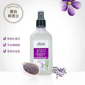 【喷一下 8小时驱蚊】新西兰ukiwi纽西小精灵紫草夏日精灵水  清香无害