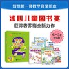 趣味玩数学 数学童话绘本（3~4岁、4~5岁、5~6岁）合辑 商品缩略图3