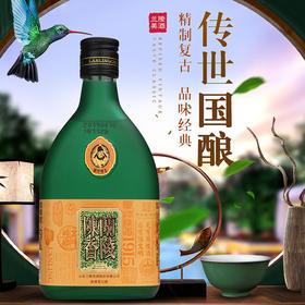 【大转盘赠品】兰陵浓香型白酒42度258ml单瓶复古小陈香