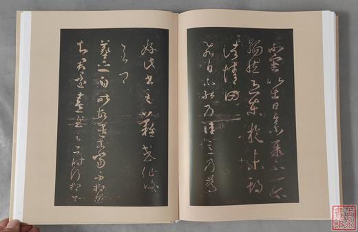 《淳化阁帖最善本》全一册 商品图3