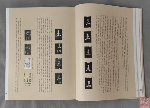 《淳化阁帖最善本》全一册 商品图6