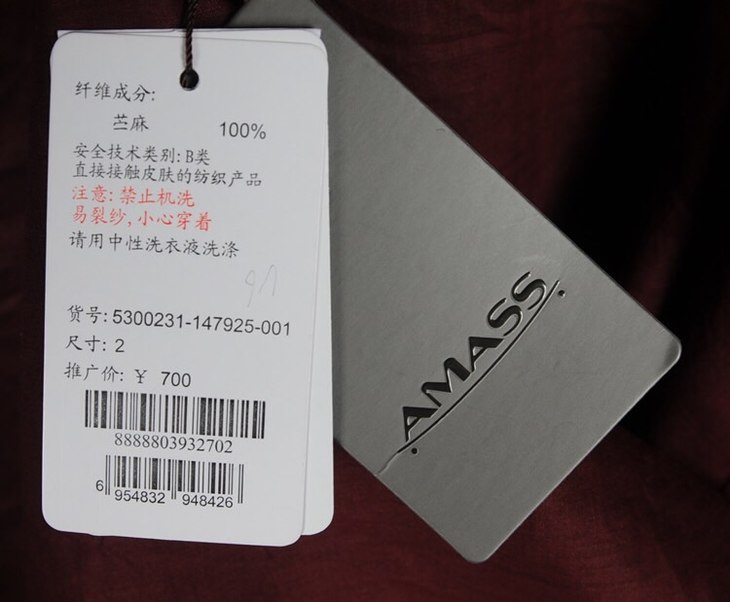 amass阿玛施苎麻衬衣5300231147925001吊牌价7001码