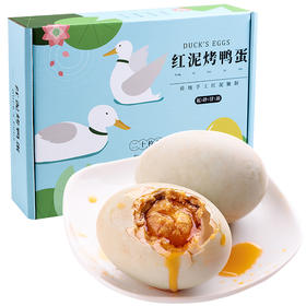 宜昌 五峰 红泥烤鸭蛋20枚/盒