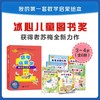 趣味玩数学 数学童话绘本（3~4岁、4~5岁、5~6岁）合辑 商品缩略图4