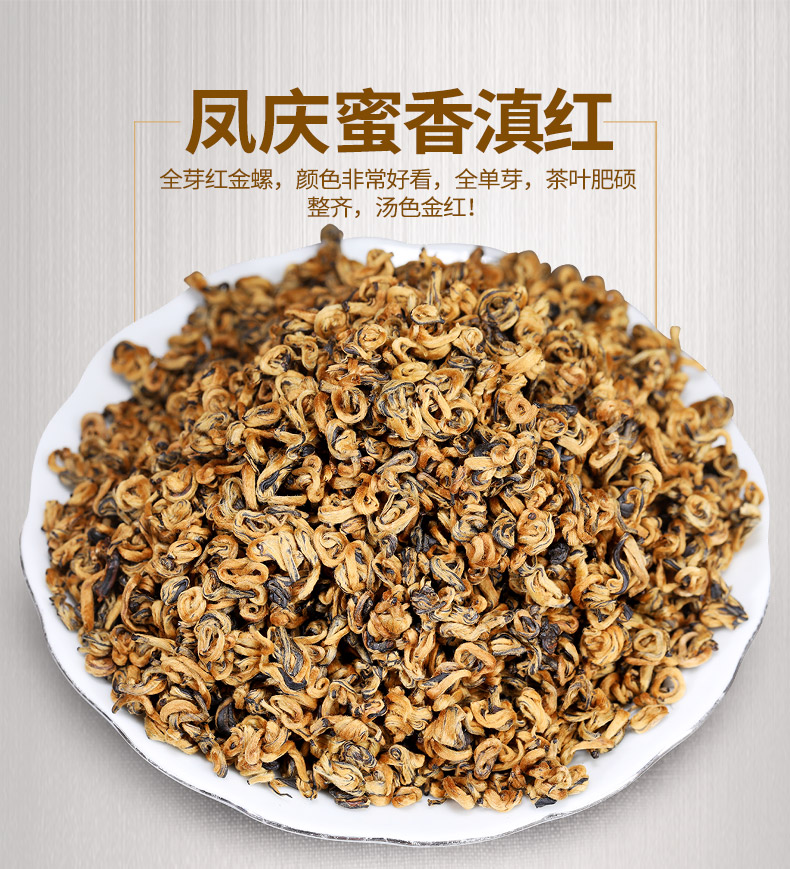 186     黄金螺●2024春●500克●凤庆滇红茶●采用一芽一叶为主精制而成，干茶条索肥壮紧结，金毫特显，汤色艳红，滋味浓醇，香气馥郁，回味悠长。