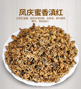 186     黄金螺●2024春●500克●凤庆滇红茶●采用一芽一叶为主精制而成，干茶条索肥壮紧结，金毫特显，汤色艳红，滋味浓醇，香气馥郁，回味悠长。