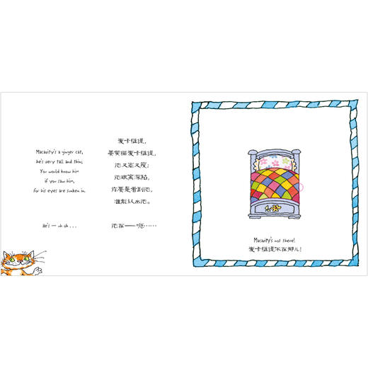神秘猫去哪儿了 商品图2