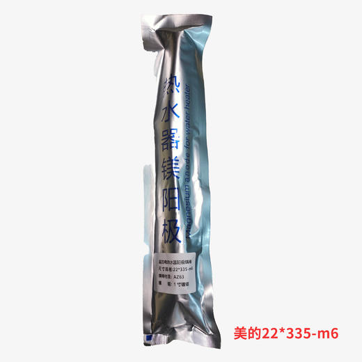 精包装原厂镁棒 （新老包装随机发货） 商品图3