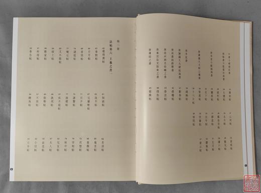 《淳化阁帖最善本》全一册 商品图5