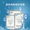 透明质酸补水面膜(单片) 商品缩略图1