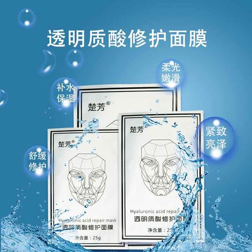 透明质酸补水面膜(单片) 商品图1