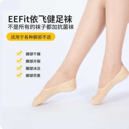 一体式裁剪舒适女款隐形袜 （1双） 商品图0