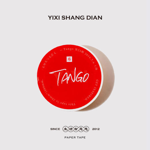 纸胶带（Tango+蔡皋+吴俊勇，艺术家原创） 商品图5
