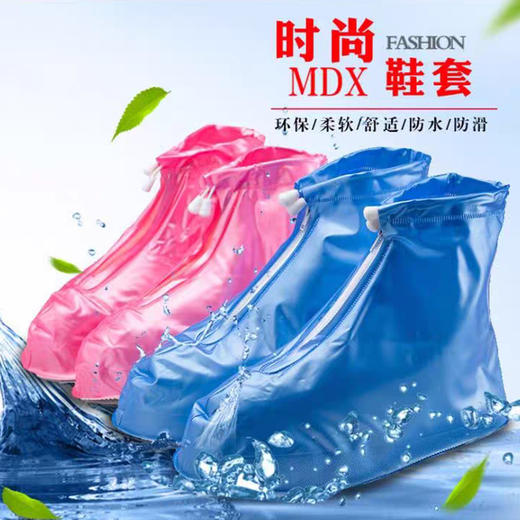 男女雨靴雨鞋套中筒拉链式防水防滑户外出行橡胶加厚耐磨底水鞋套PS20808 商品图0