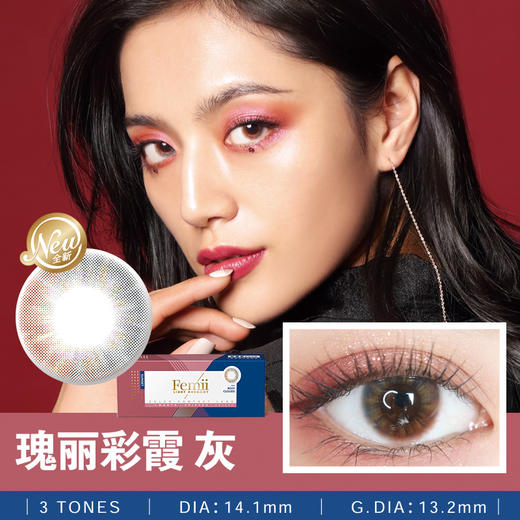 （48小时发）妃蜜丽Femii 1 Monthly 1枚装 商品图1