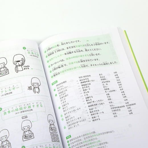 实用日语单词漫画图解一看就会：日常通用 商品图2