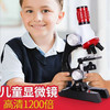 【孩子瞬间把手机扔了】儿童显微镜学生1200倍高清高中初中小学生迷你家用便携式物理化学专业检测科学实验套装仪器教具幼儿园益智启蒙早教玩具生物标本科普高倍放大镜LED男女孩宝宝 商品缩略图8