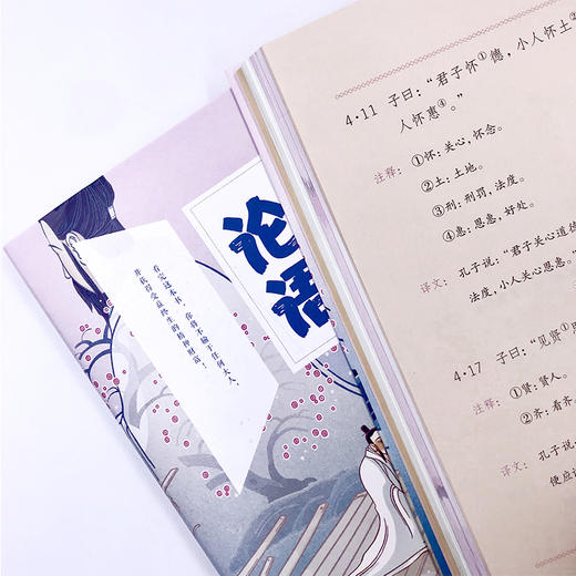 《写给小学生的论语》 商品图5