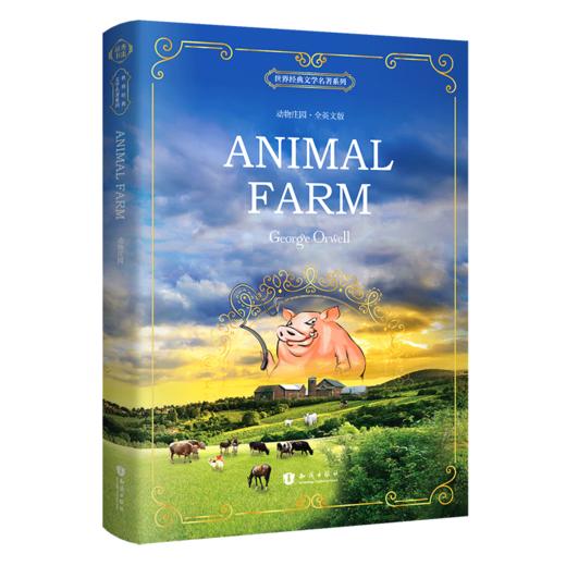 动物庄园（全英文版） [Animal Farm] 世界经典文学名著系列 商品图0