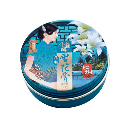 如玥老上海升级款雪花膏润肤面霜补水保湿女人国货化妆品 商品图6
