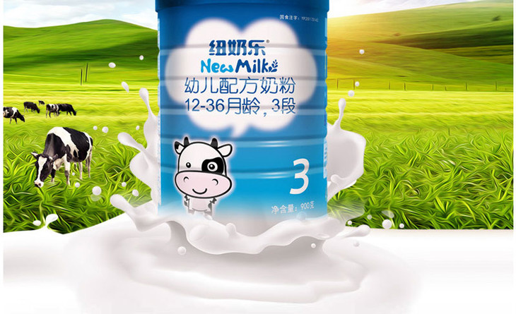 会员专享6罐纽奶乐奶粉3段900g