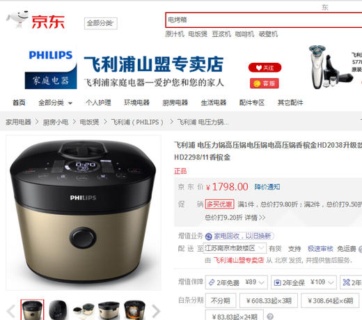 飞利浦IH智能压力锅 商品图1