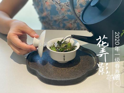 2020一级春寿眉《花弄影》，温柔花香里的牡丹之影 商品图5
