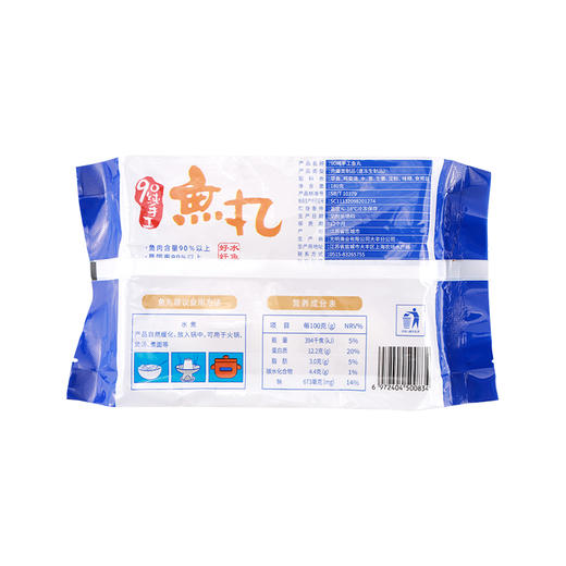 【买一送一】苏食光明手工水煮鱼丸250g/袋（含鱼肉90%）【025】 商品图1