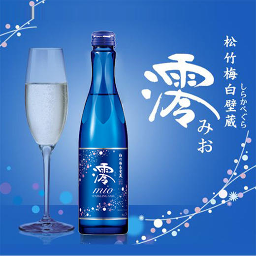 【3瓶礼盒装】清酒松竹梅白壁藏澪米酒发酵酒烧酒上选料理洋酒300ML*LFYC* 商品图1